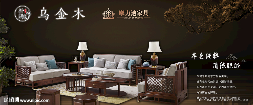 中式家具乌金木黑檀红木家具