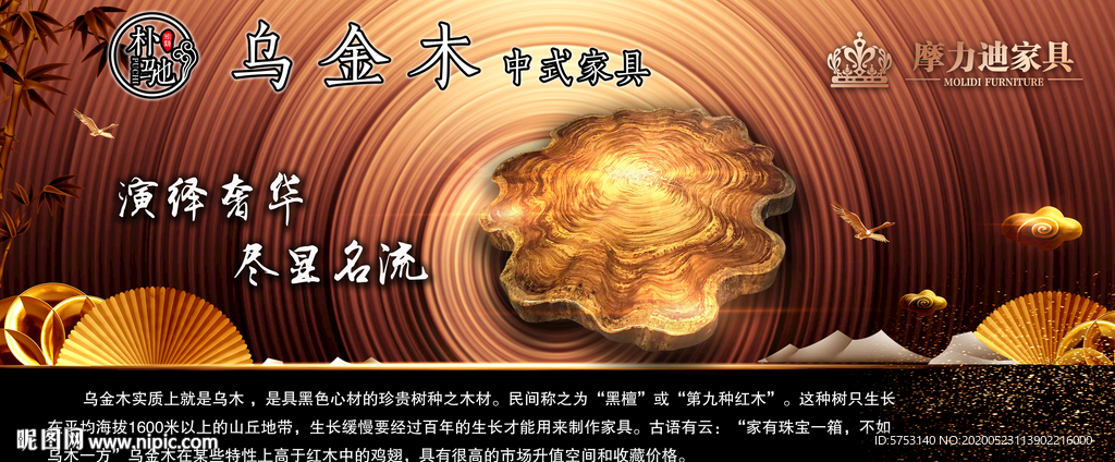 中式家具 乌金木黑檀红木家具