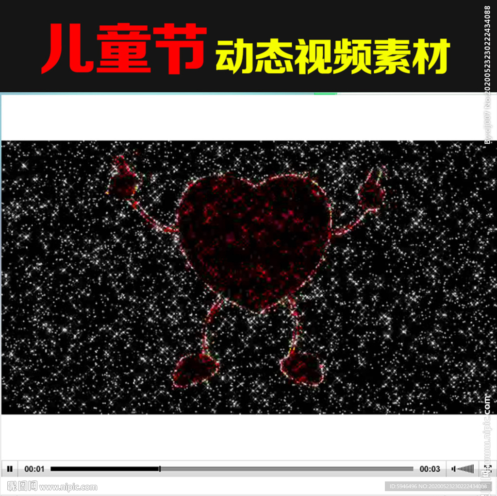 儿童节动态视频