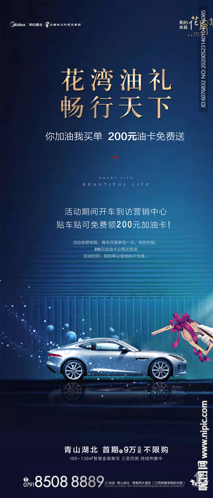 车位