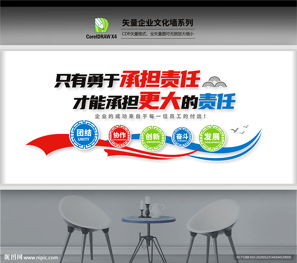 企业文化