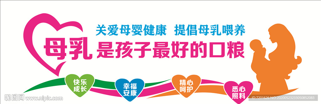 母婴文化墙