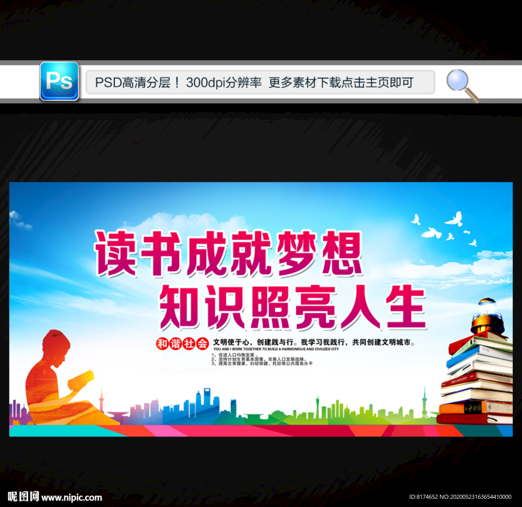 读书
