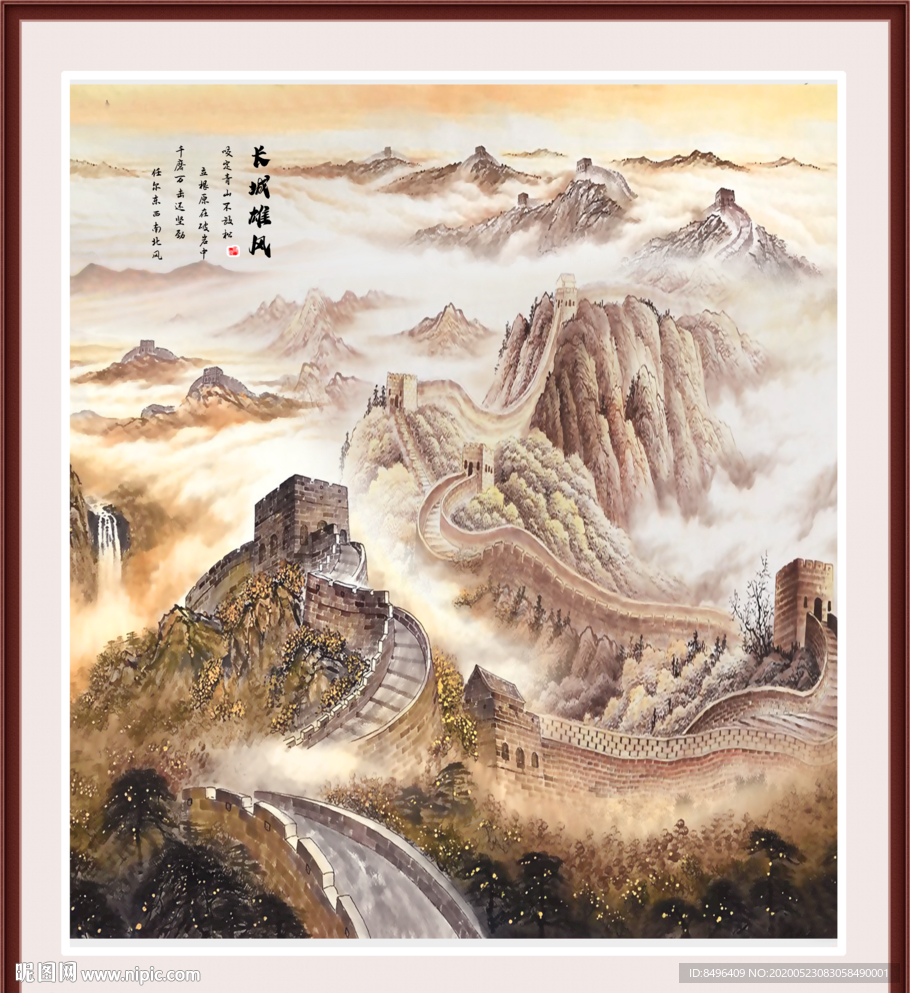 长城国画长城