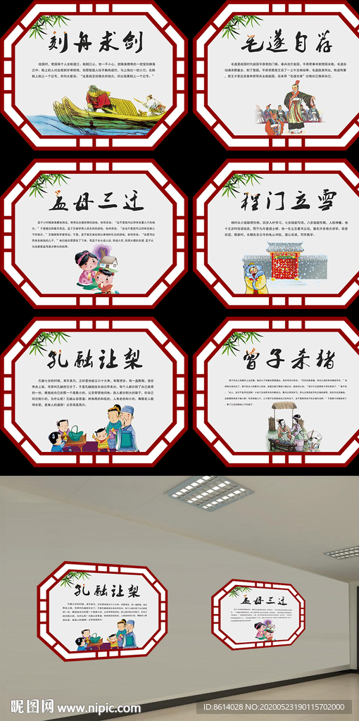 中华成语故事