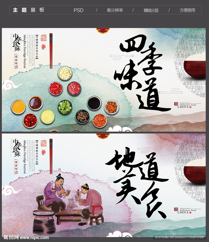 美食文化