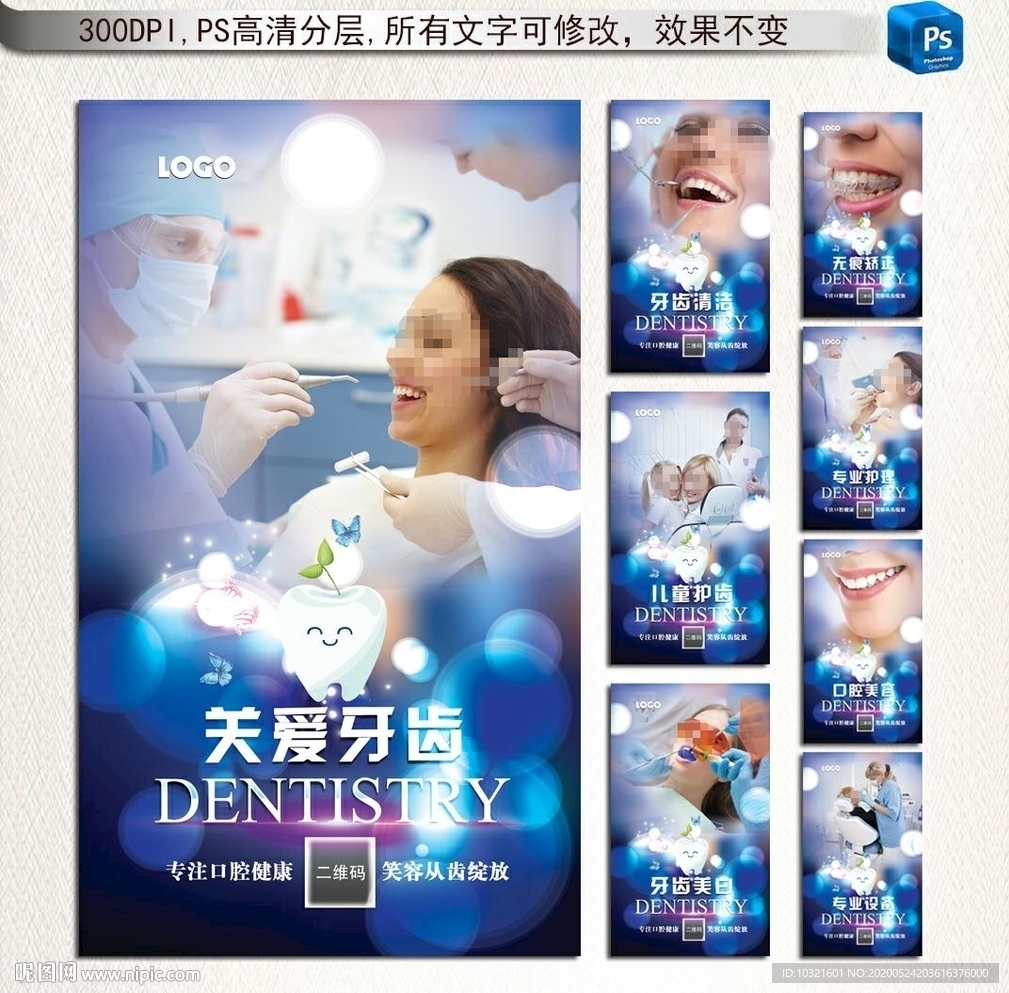 牙科图片