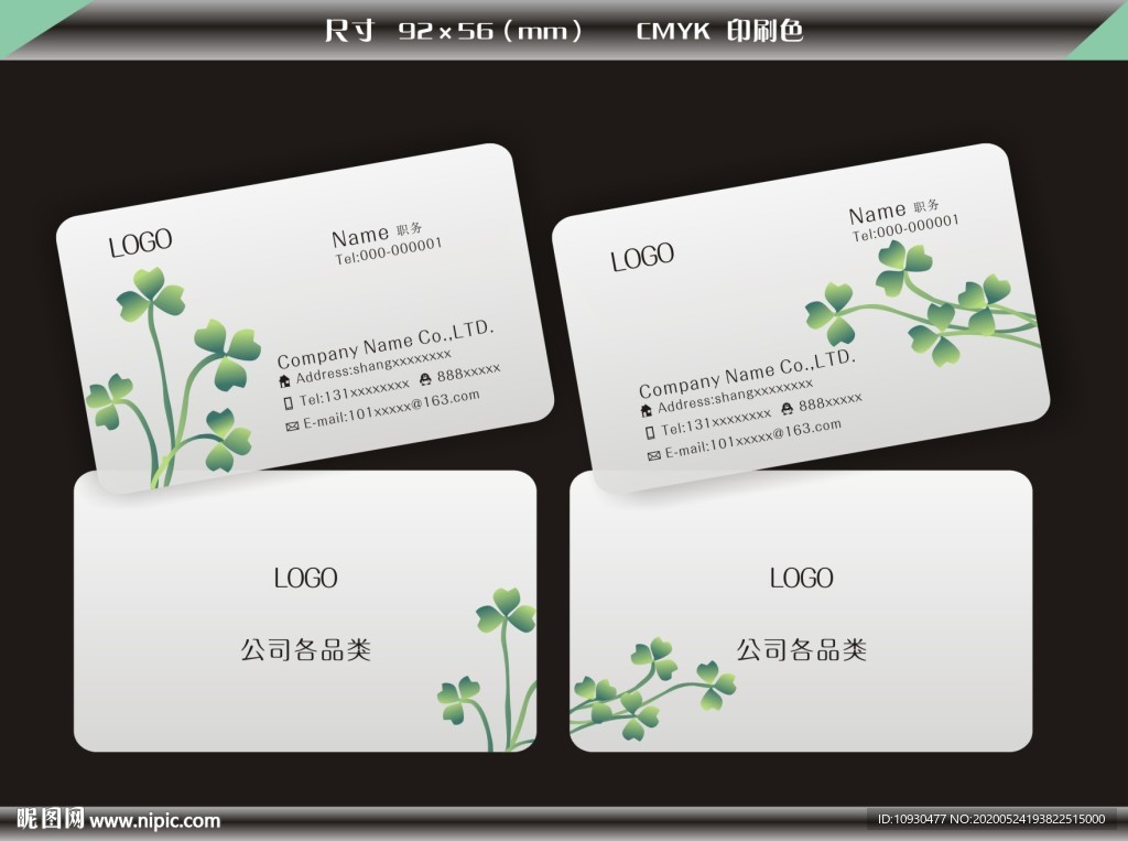 高档花店名片