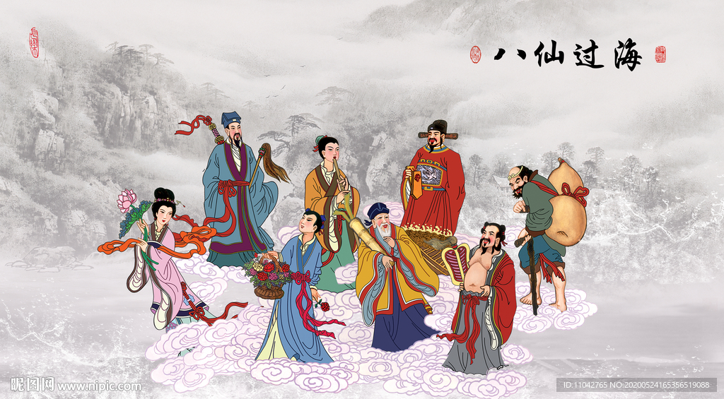 八仙过海