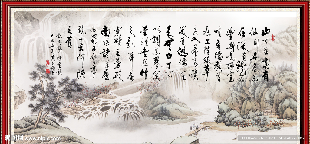 陋室铭