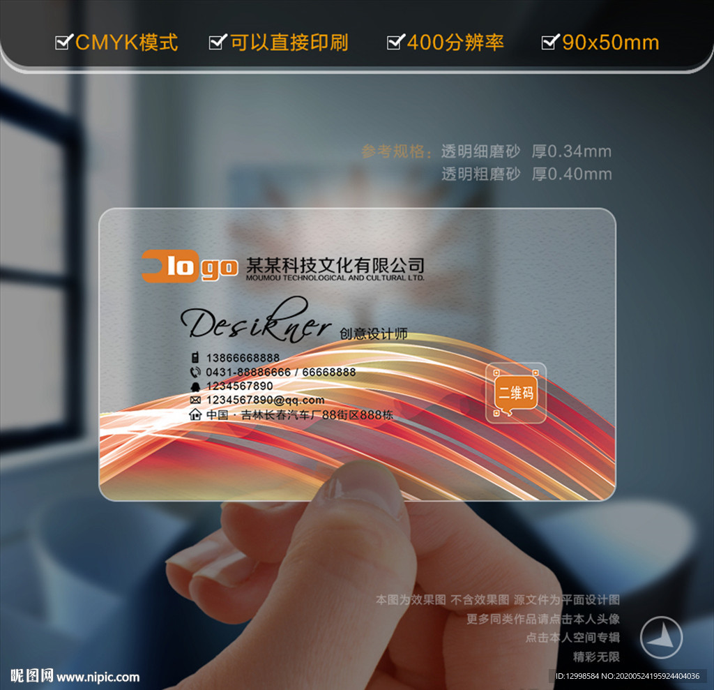 名片 高档名片
