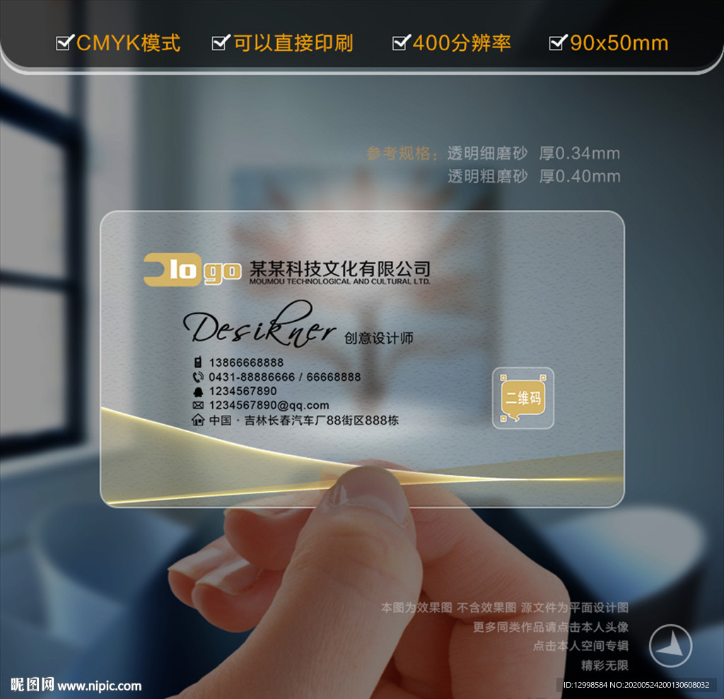 商务名片 PVC名片