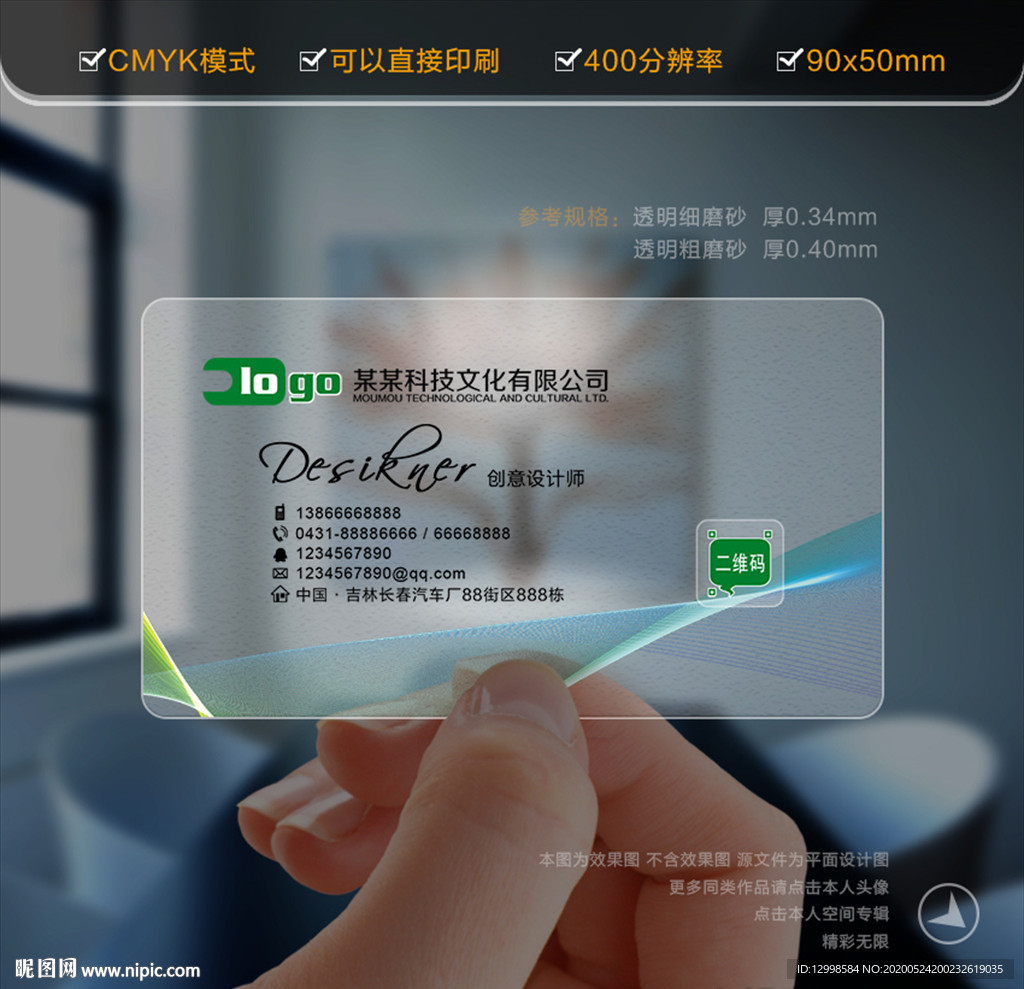 环保名片 PVC名片