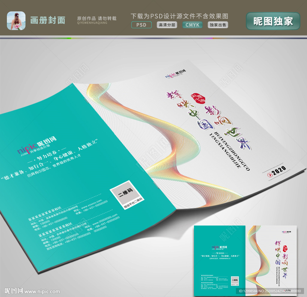 封皮 封面模板