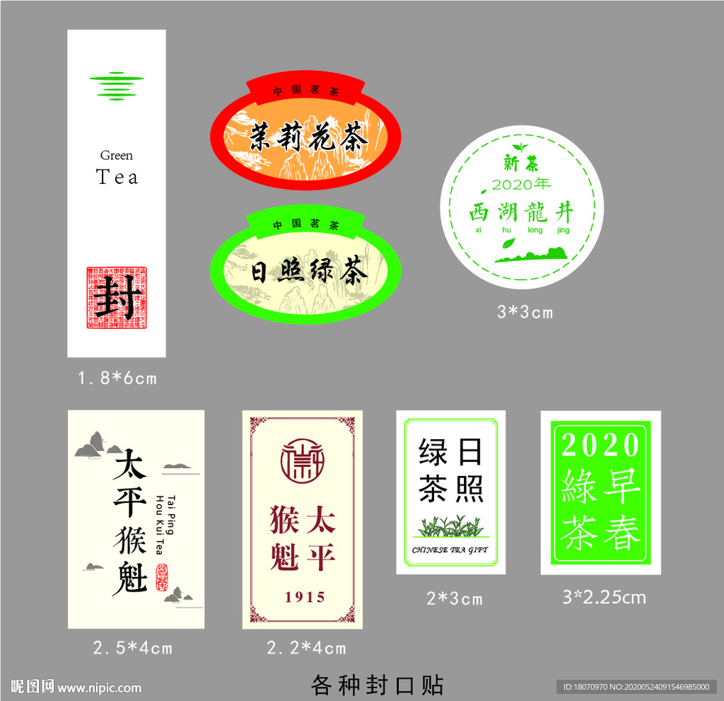 不干胶标签03