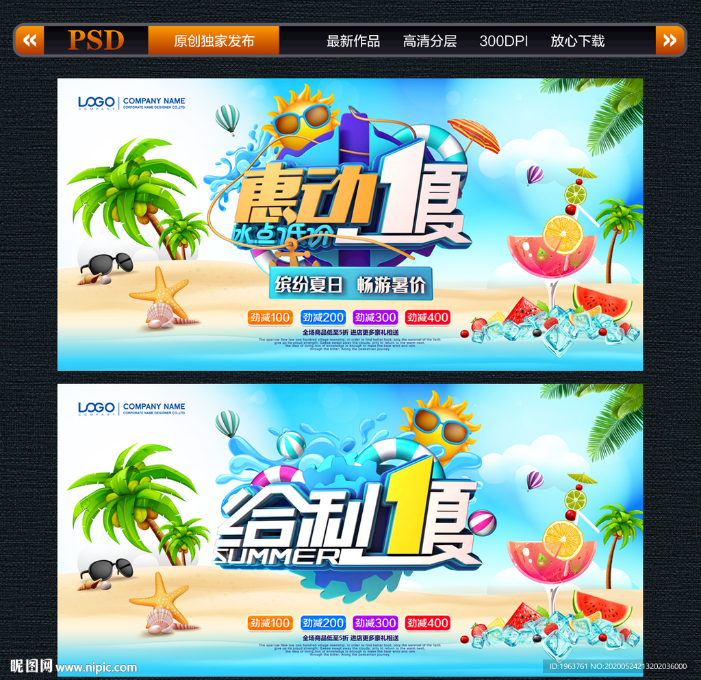 夏天