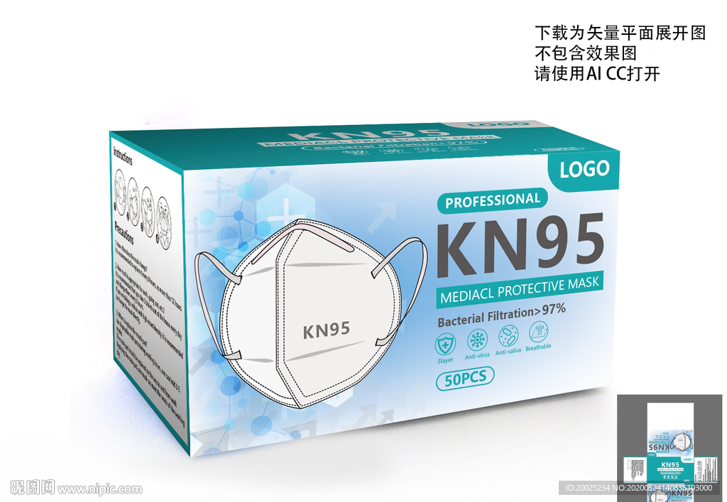 英文KN95口罩包装