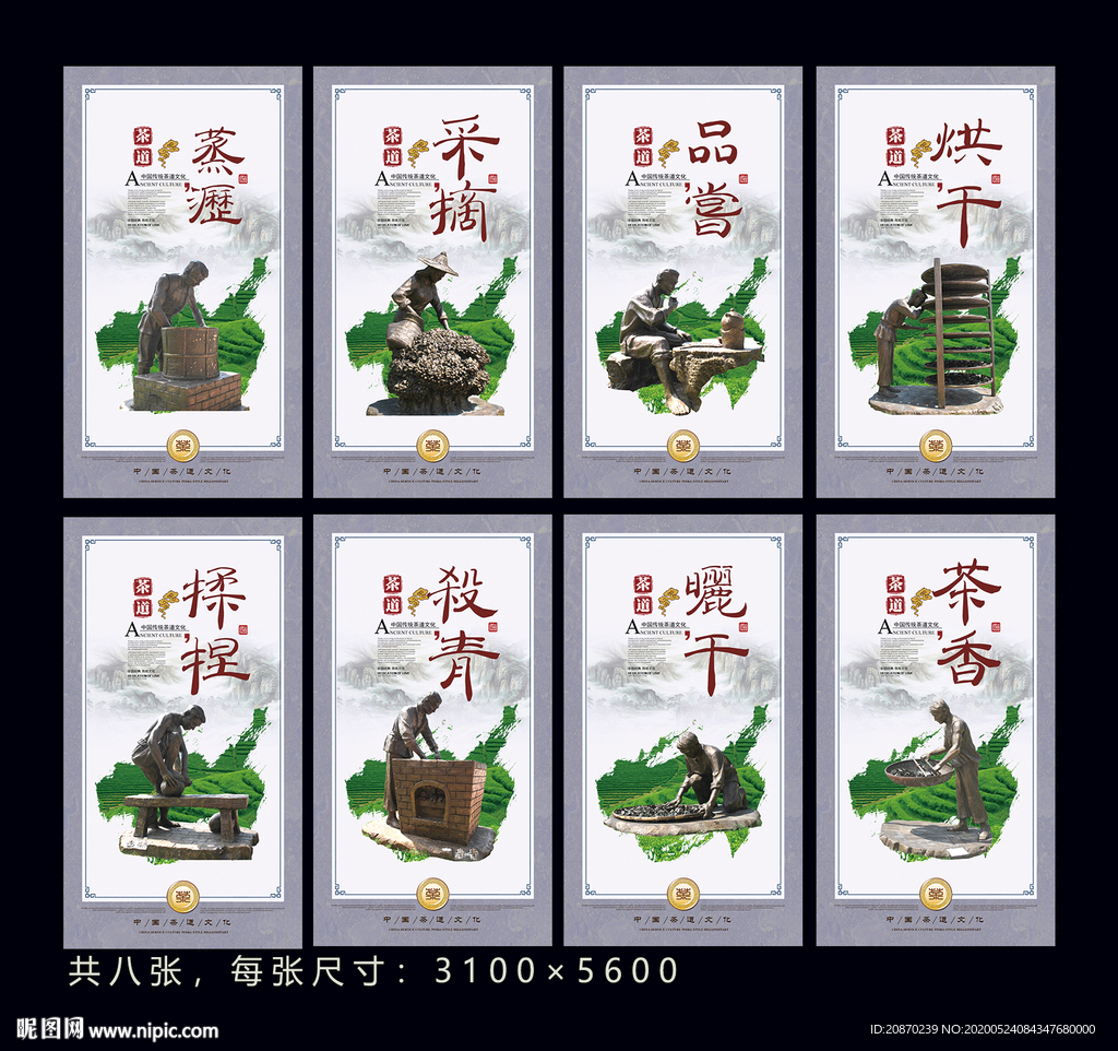 制茶 雕塑版