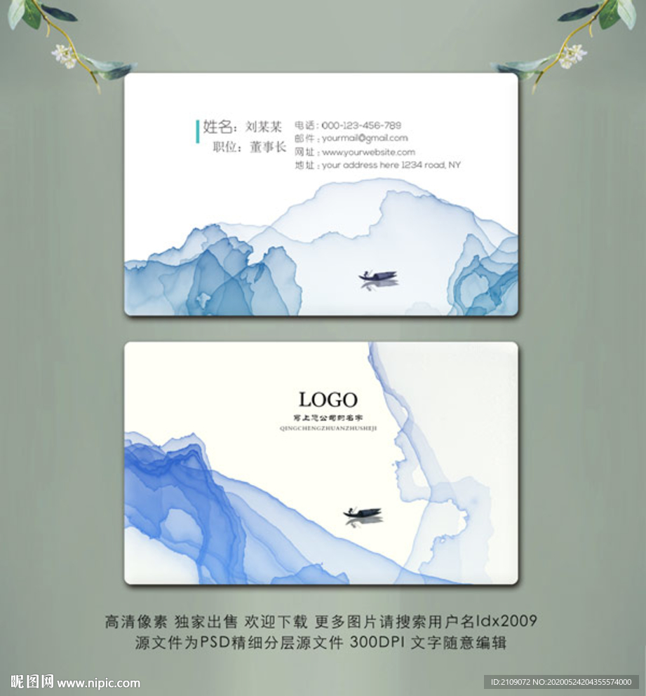 企业名片