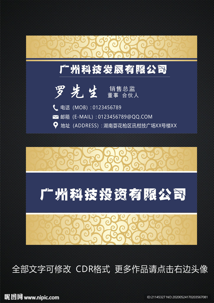 科技名片
