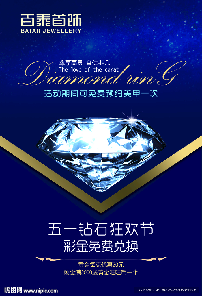 饰品吊旗