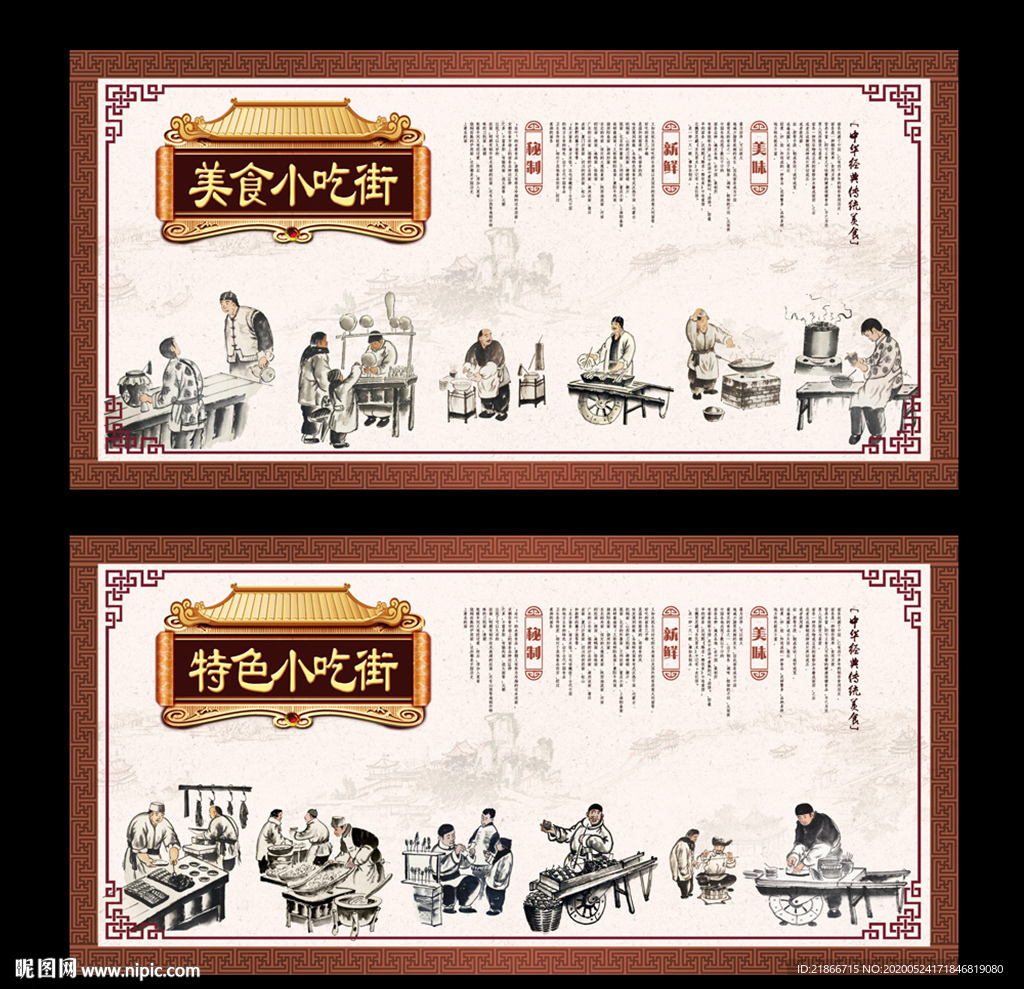 小吃街