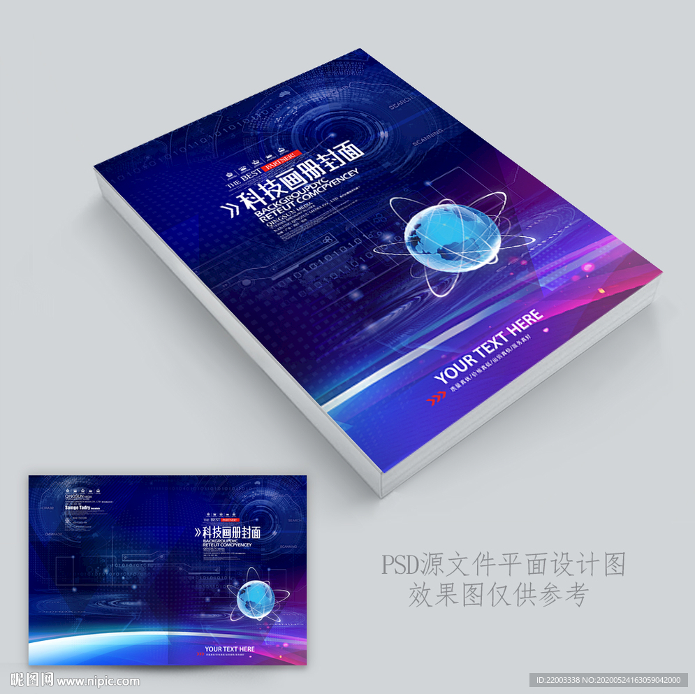 科技封面