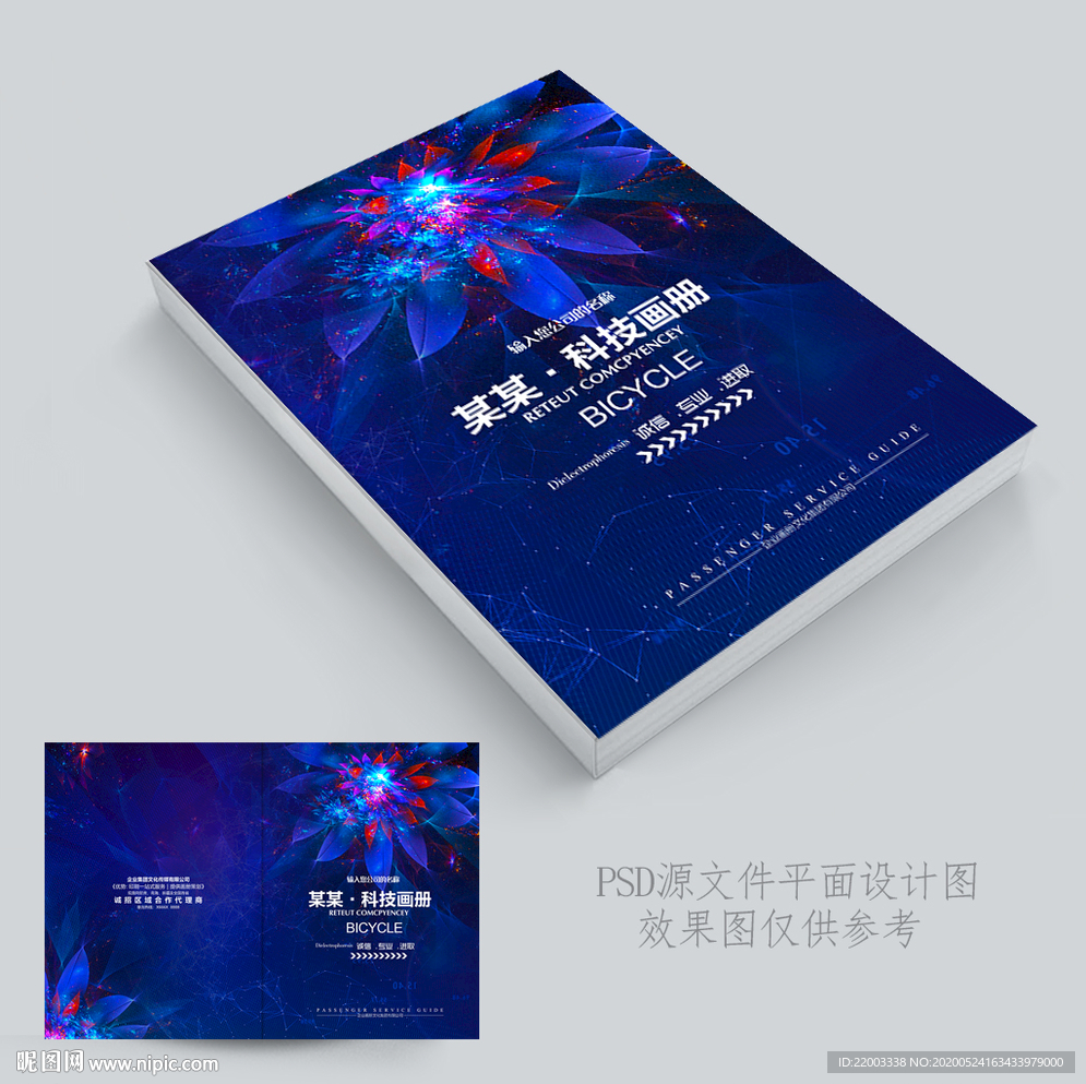 科技封面