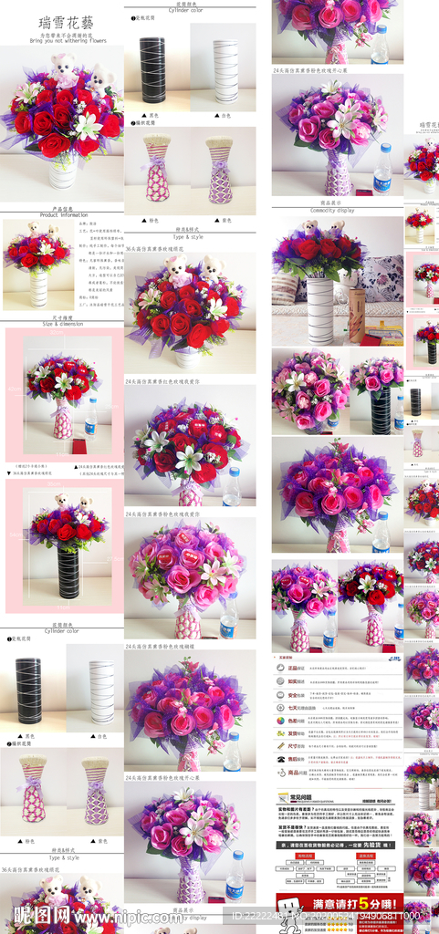 花手工花详情页
