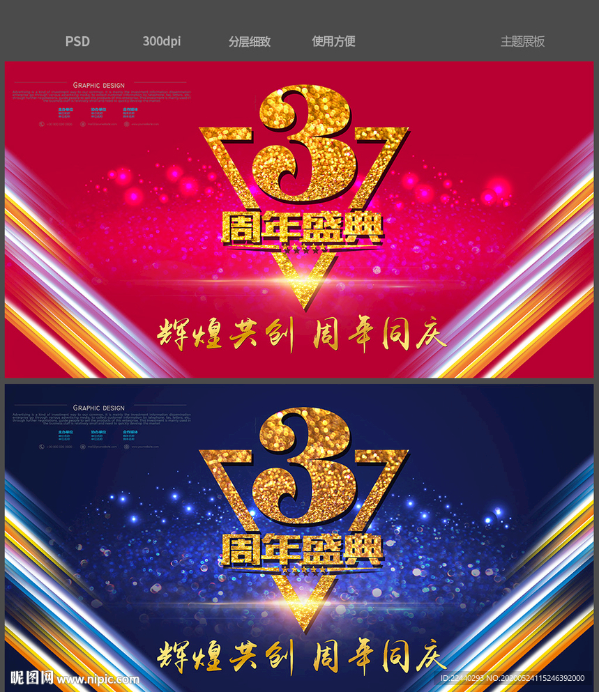 3周年庆