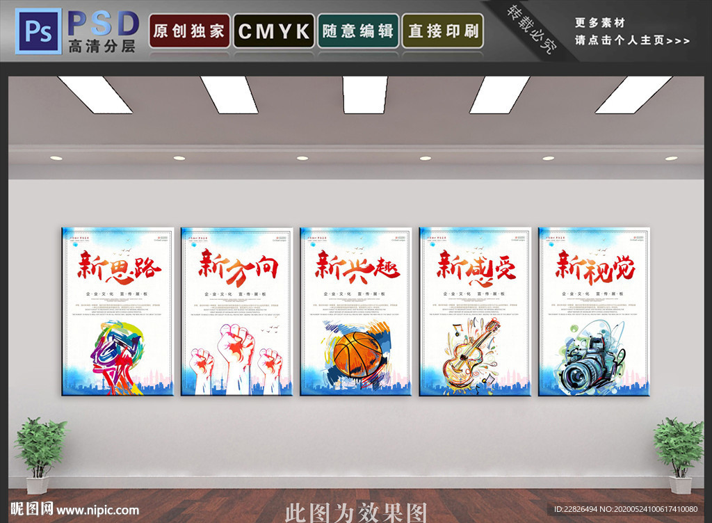 办公室挂画