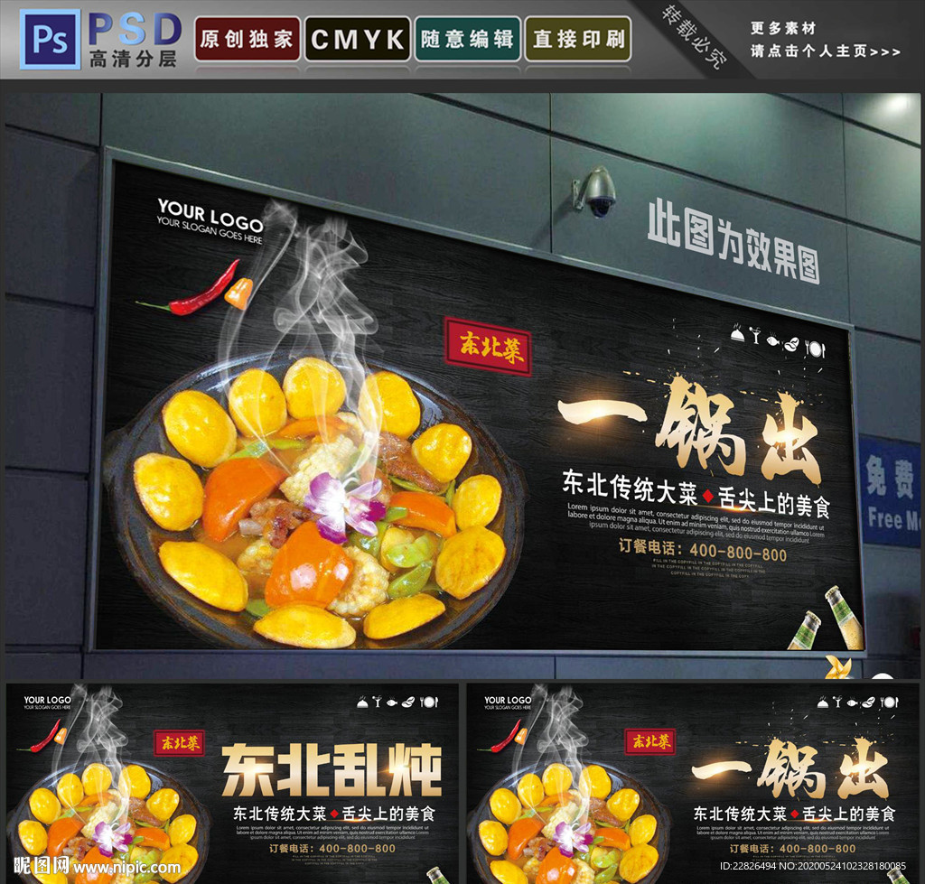 一锅出