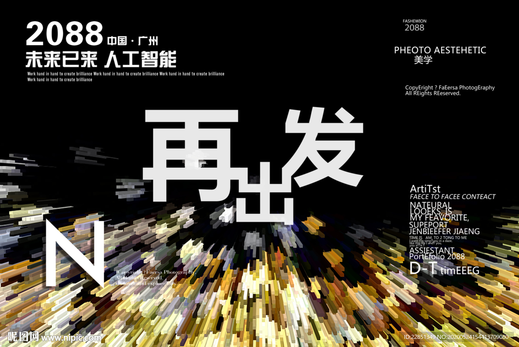 时尚背景设计
