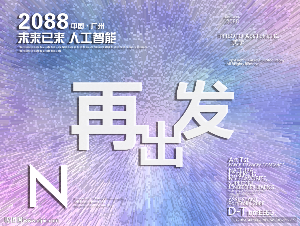 时尚背景设计