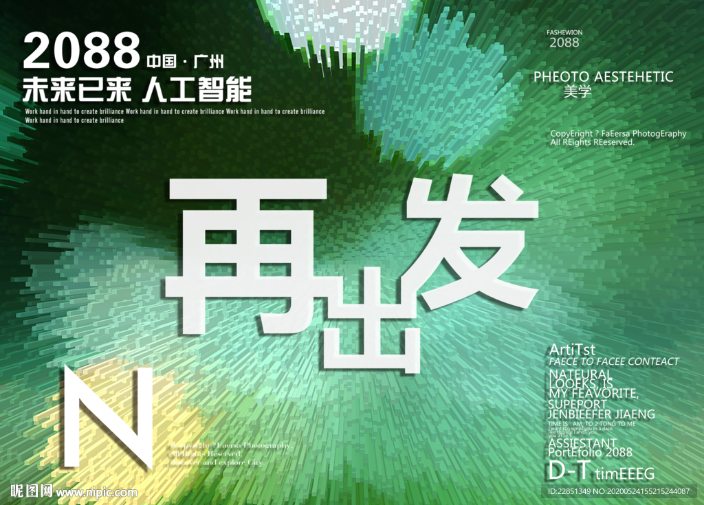 时尚背景设计