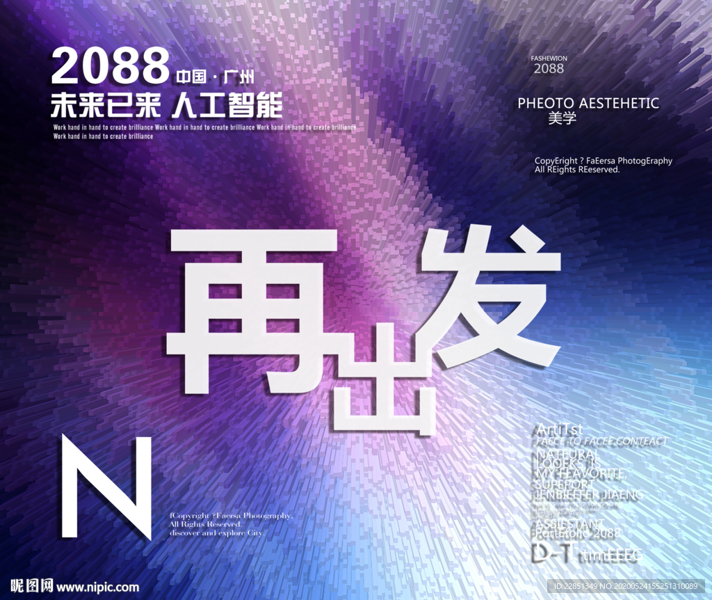 时尚背景设计