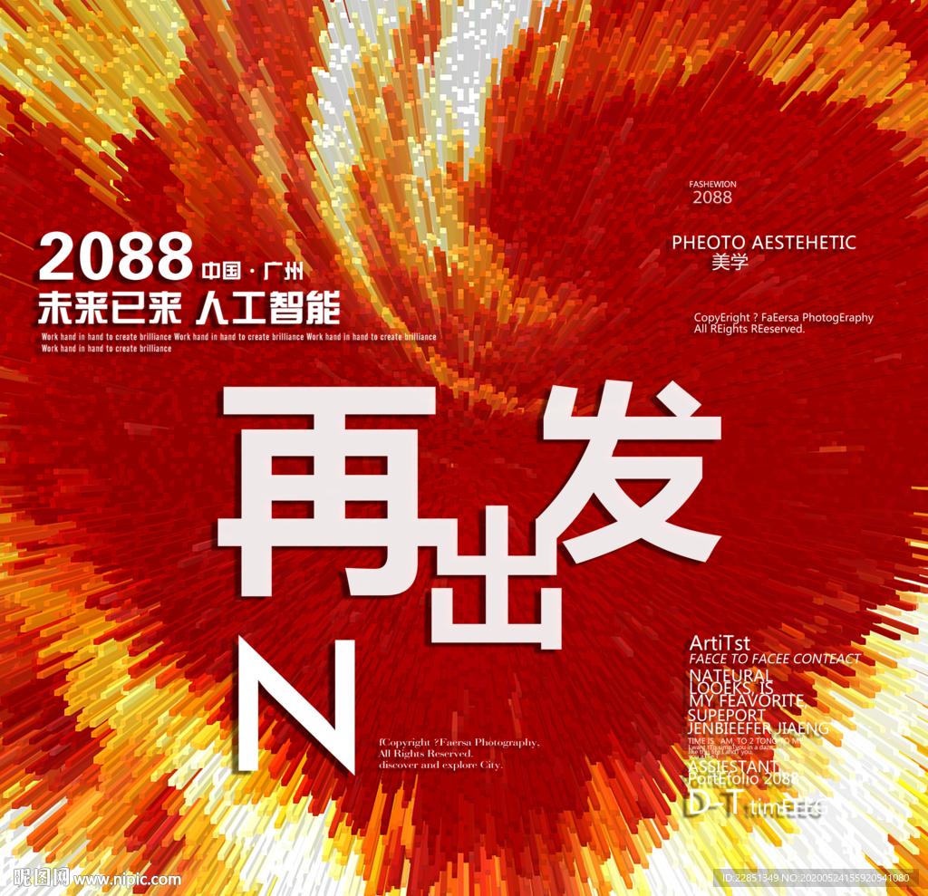 时尚背景设计