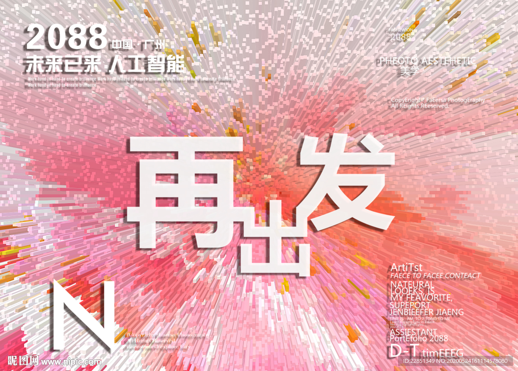 时尚背景设计