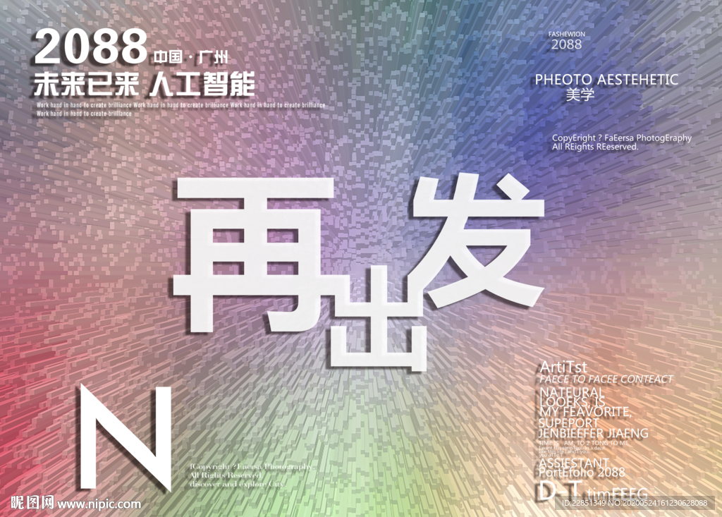时尚背景设计