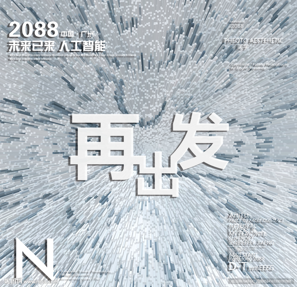 时尚背景设计