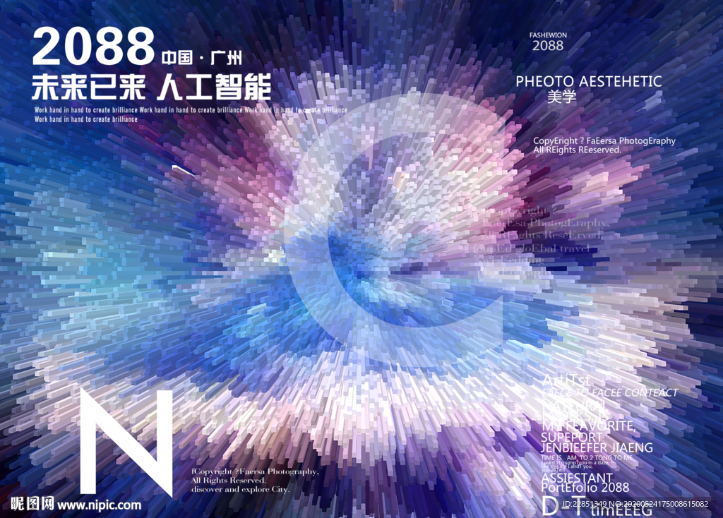 时尚背景设计