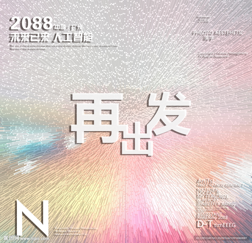 时尚背景设计