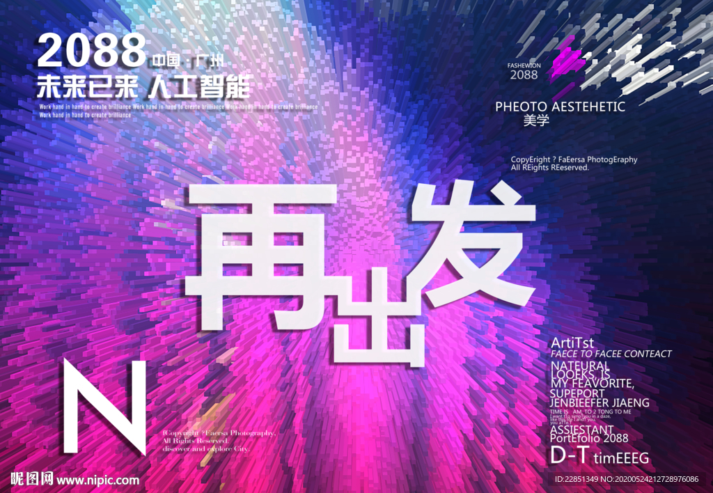 时尚背景设计