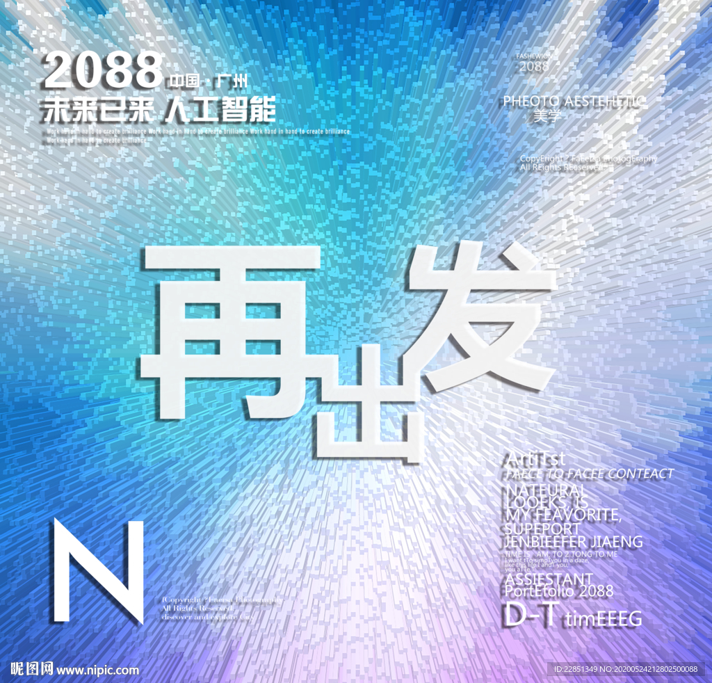 时尚背景设计
