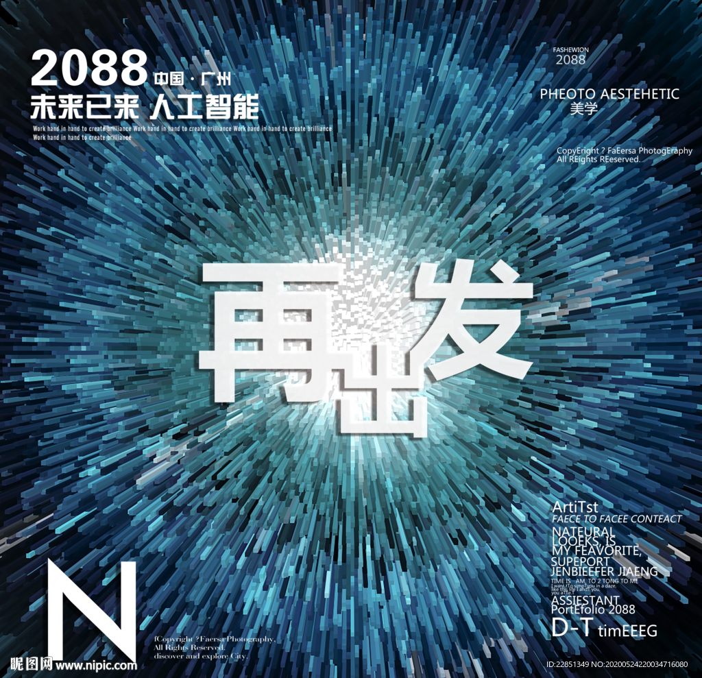 时尚背景设计
