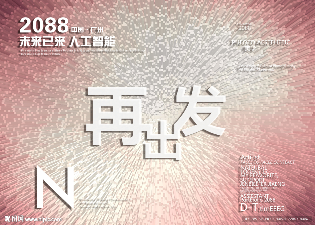时尚背景设计