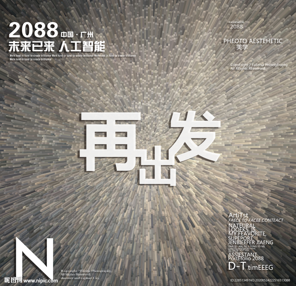 时尚背景设计