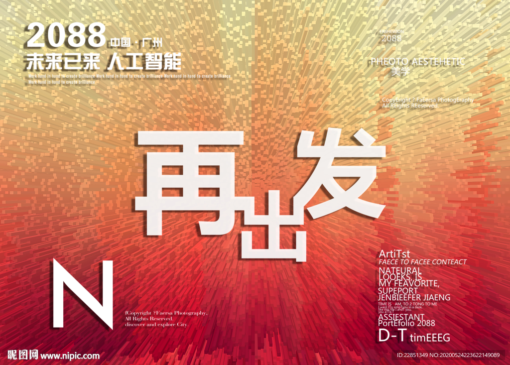 时尚背景设计