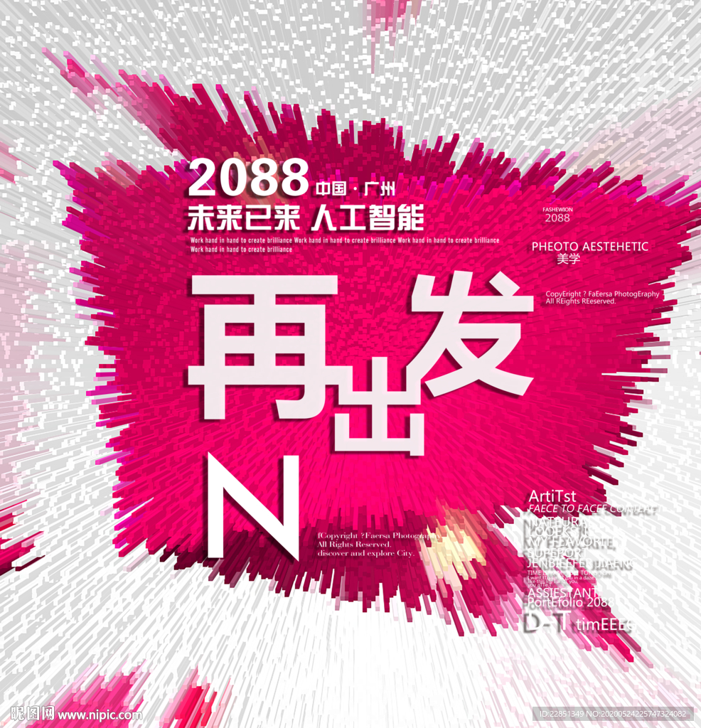 时尚背景设计