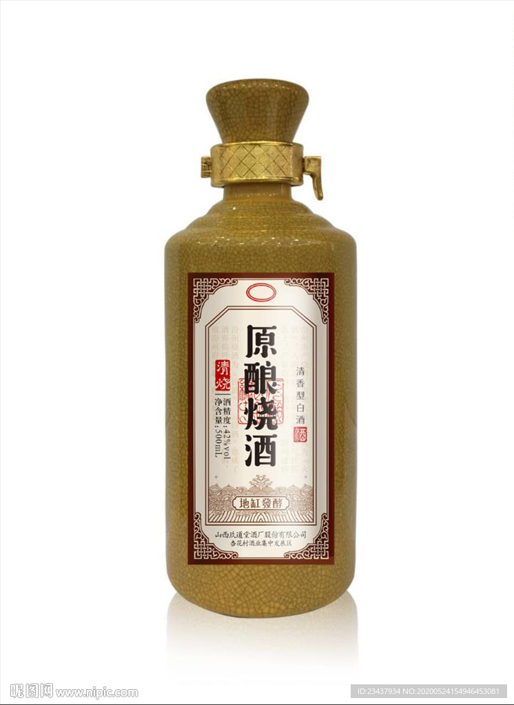 原酿烧酒标签